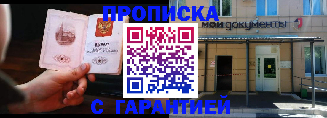 временная регистрация законно в Лермонтове