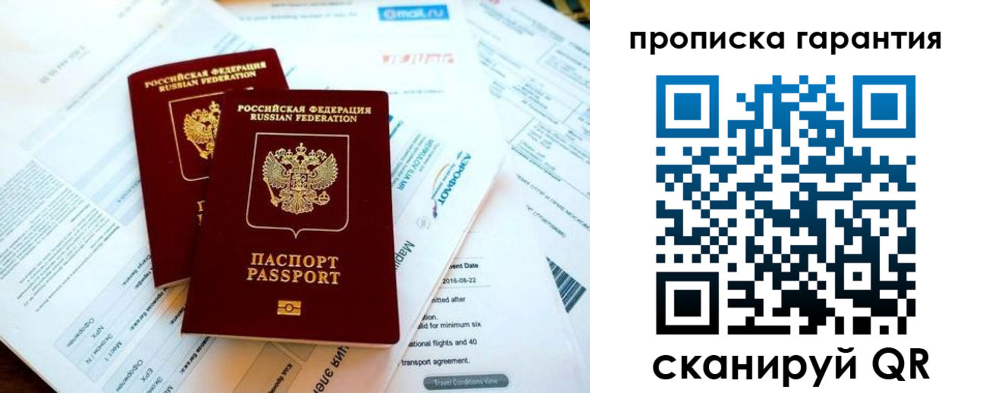 прописка гарантия в Лермонтове