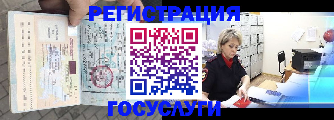 временная регистрация недорого в Лермонтове