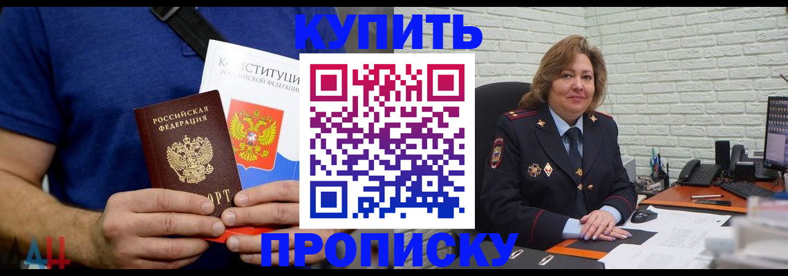 временная регистрация купить в Лермонтове