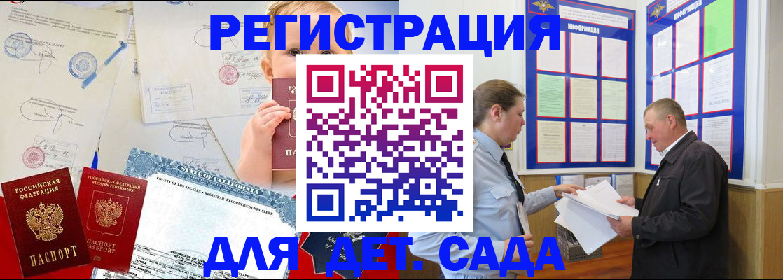 регистрация в Лермонтове