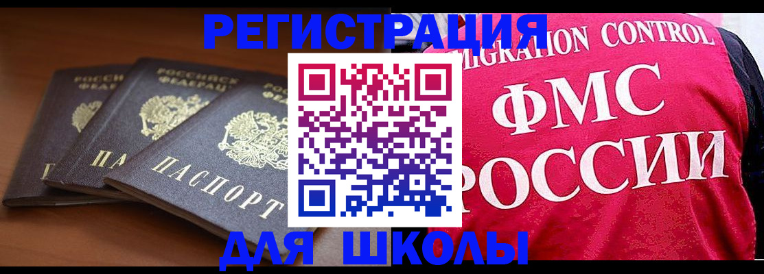 прописка иностранных граждан в Лермонтове