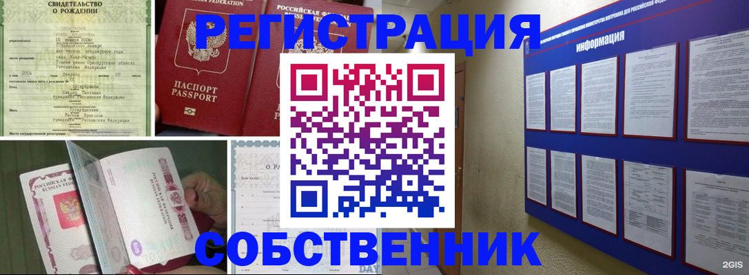 временная регистрация гарантия в Лермонтове