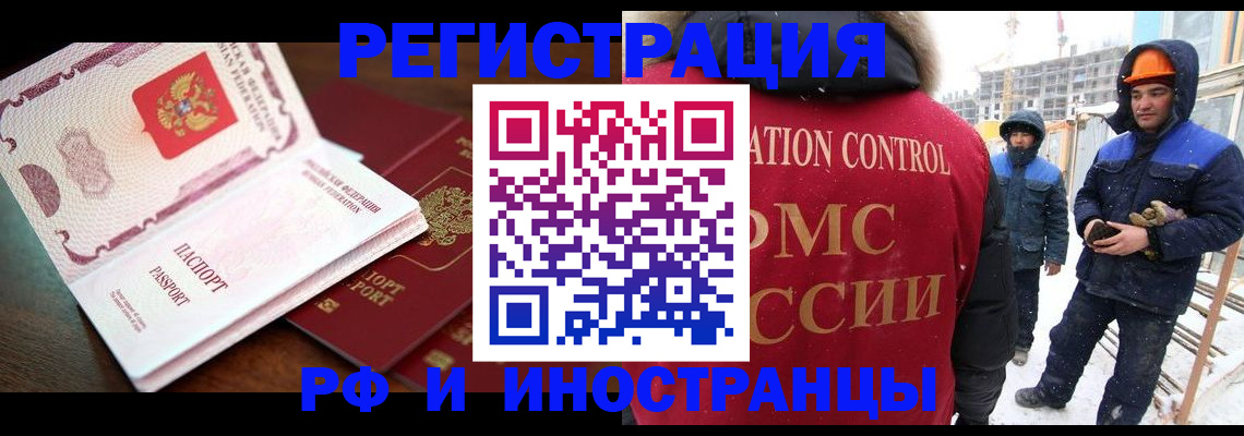 прописка регистрация в Лермонтове